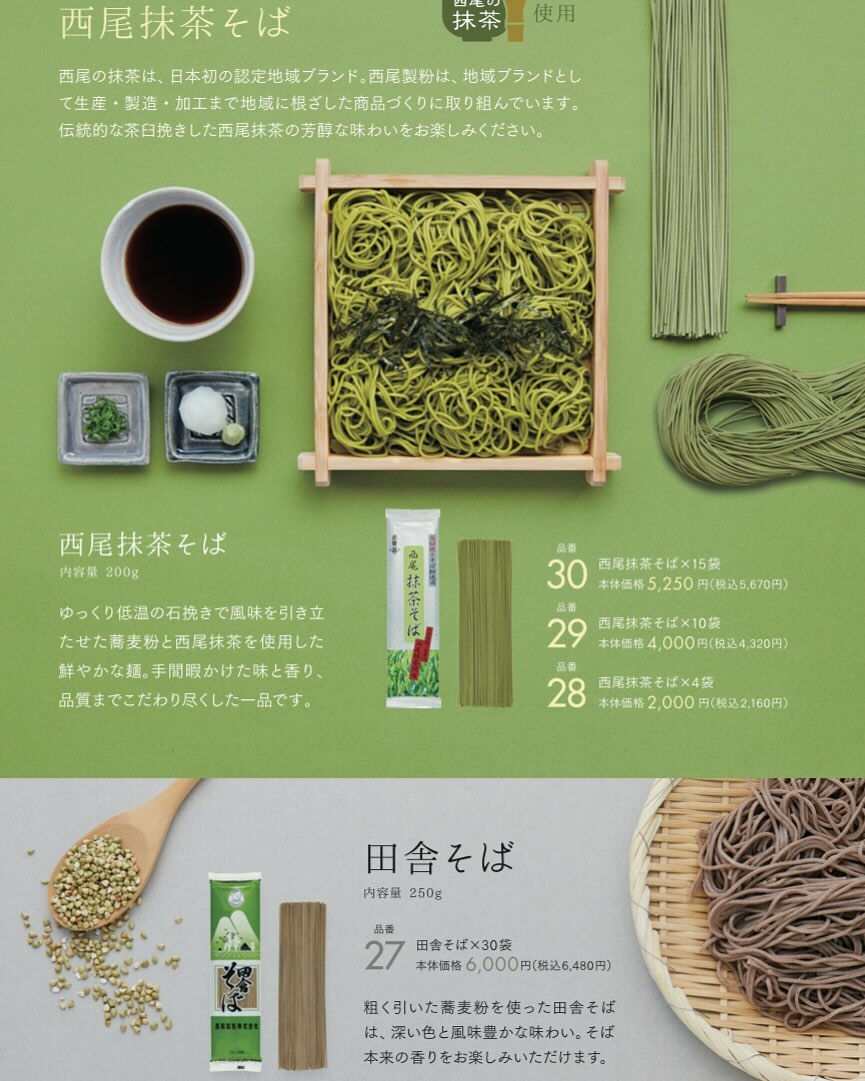 西尾製粉です❣️