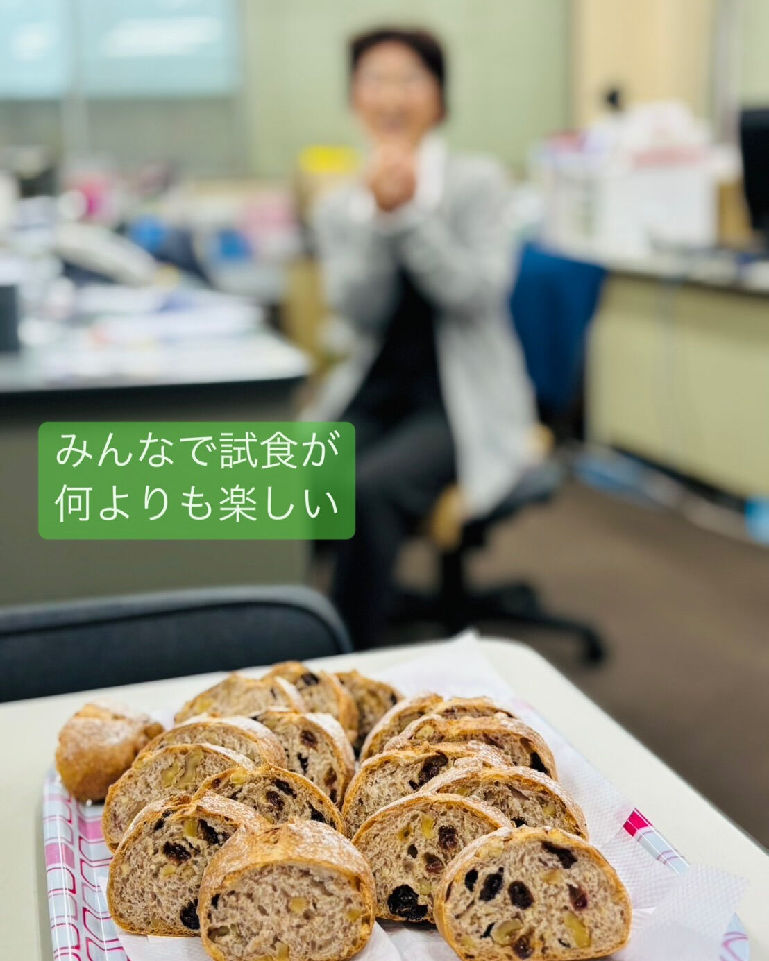品質管理にお願いして