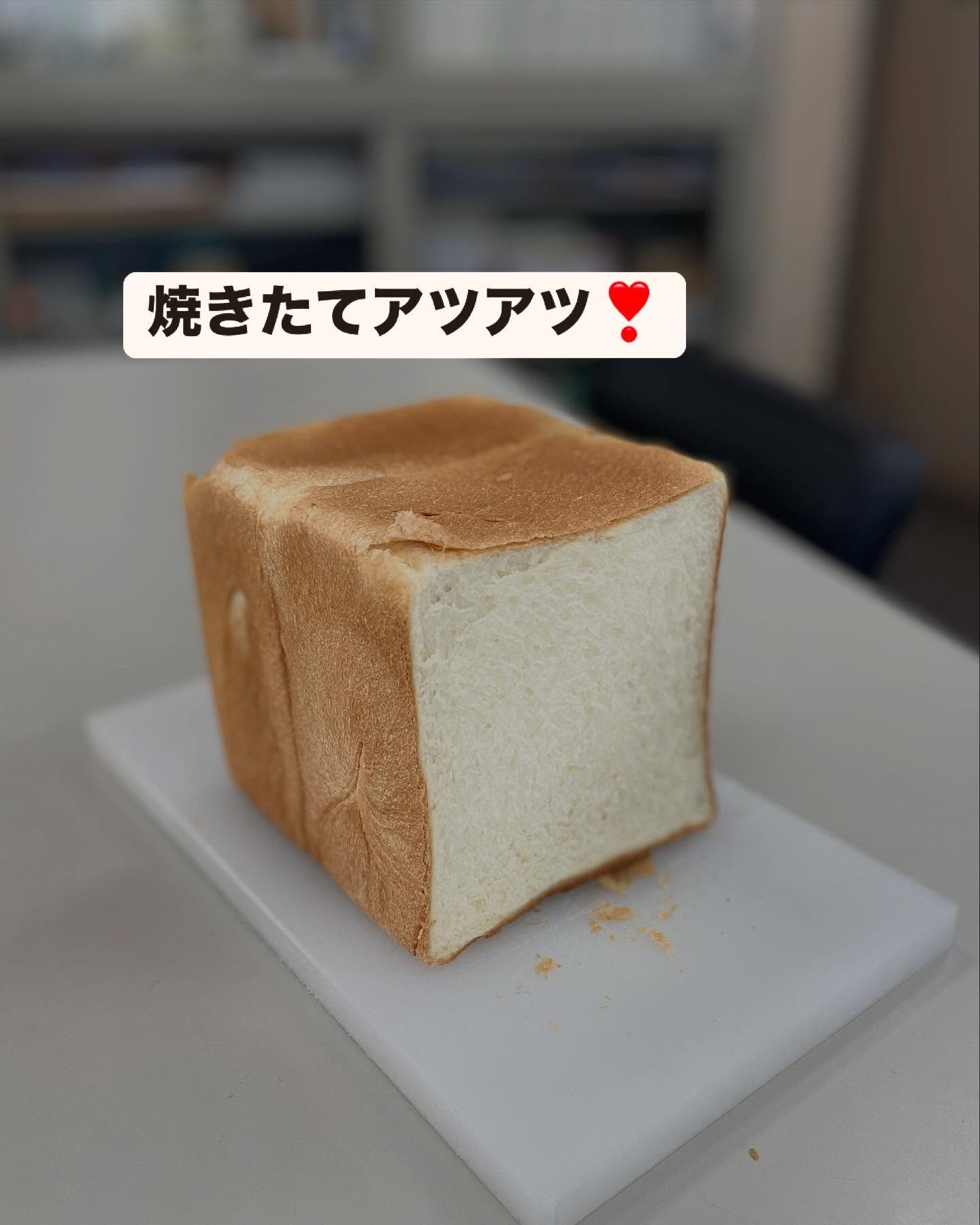 新しく弊社の粉で食パンを焼いてくださった