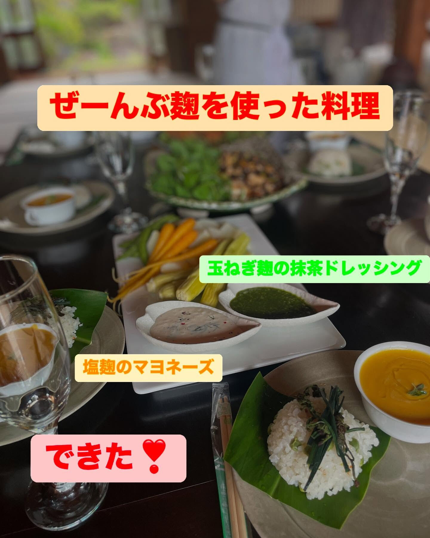 5/25 塩麹と玉ねぎ麹を使ったランチ会に参加