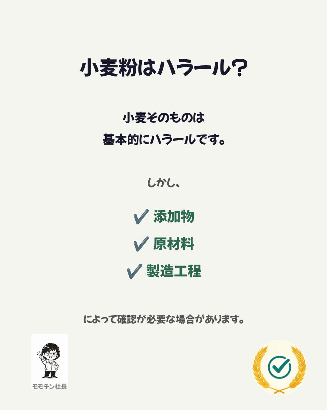 西尾製粉です！